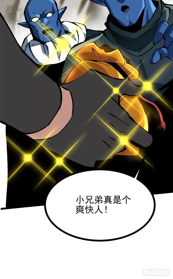 漫画《我真不想学禁咒》第99话第7张图