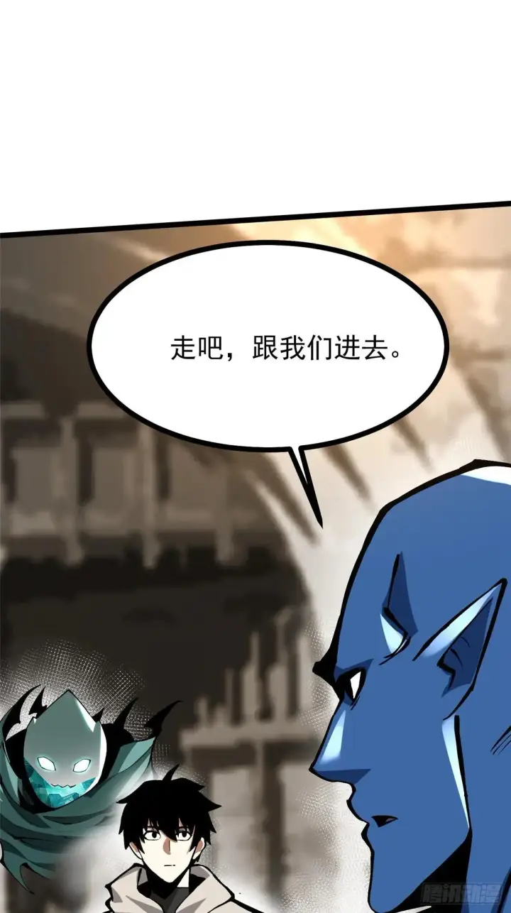 漫画《我真不想学禁咒》第99话第8张图