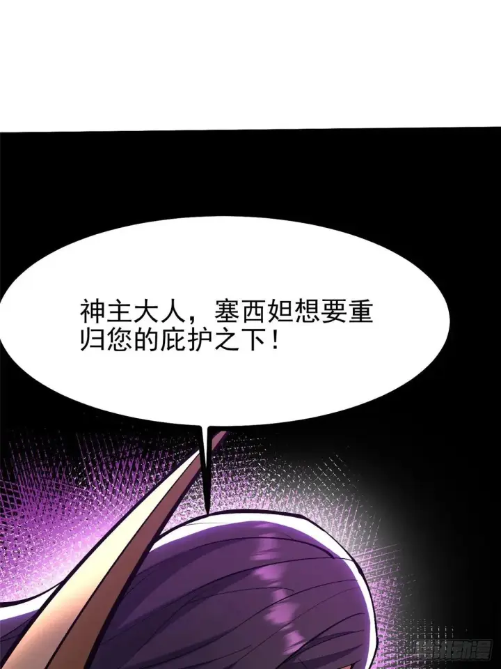 漫画《我真不想学禁咒》第100话第16张图