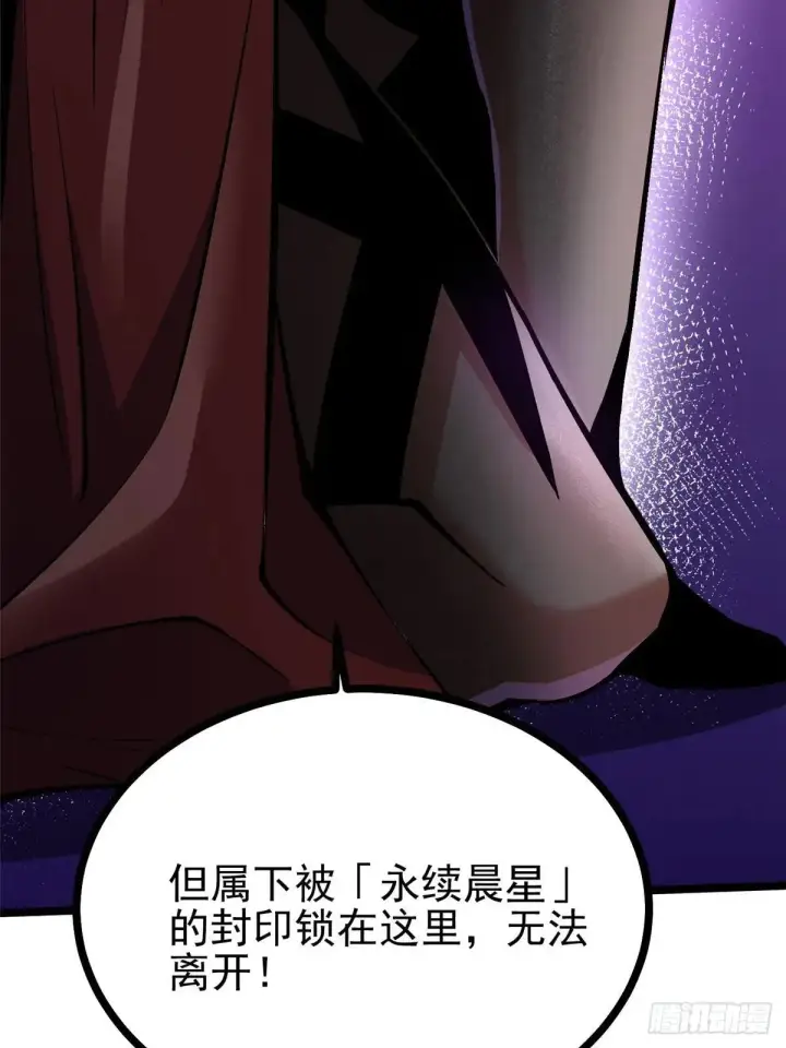 漫画《我真不想学禁咒》第100话第18张图