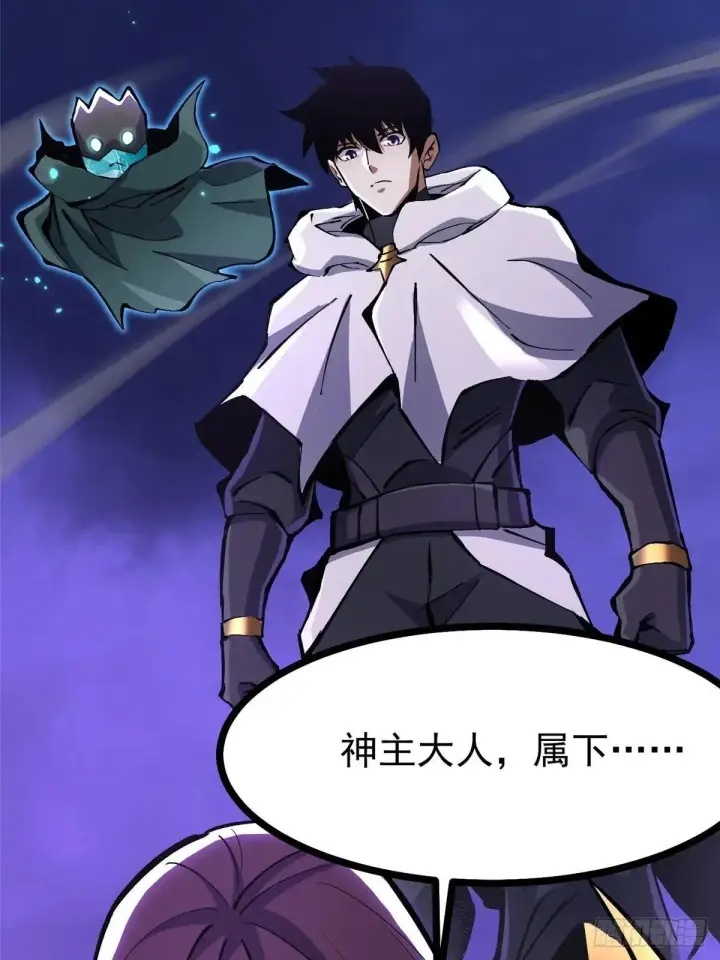 漫画《我真不想学禁咒》第100话第22张图