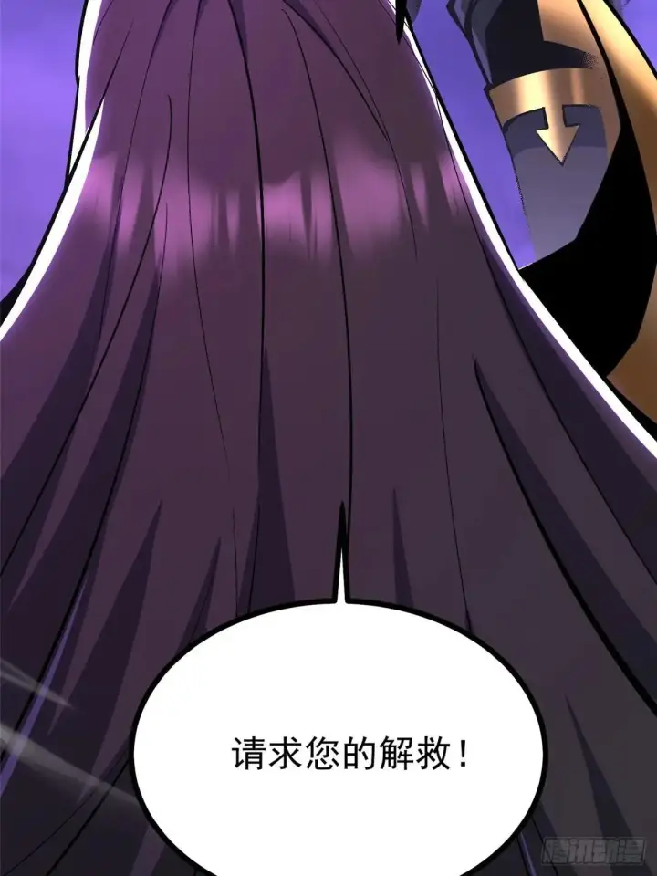 漫画《我真不想学禁咒》第100话第23张图