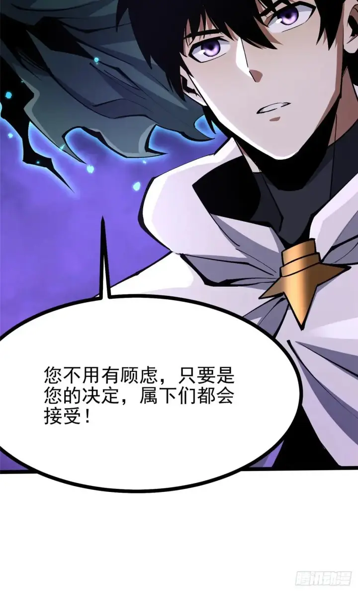 漫画《我真不想学禁咒》第100话第25张图