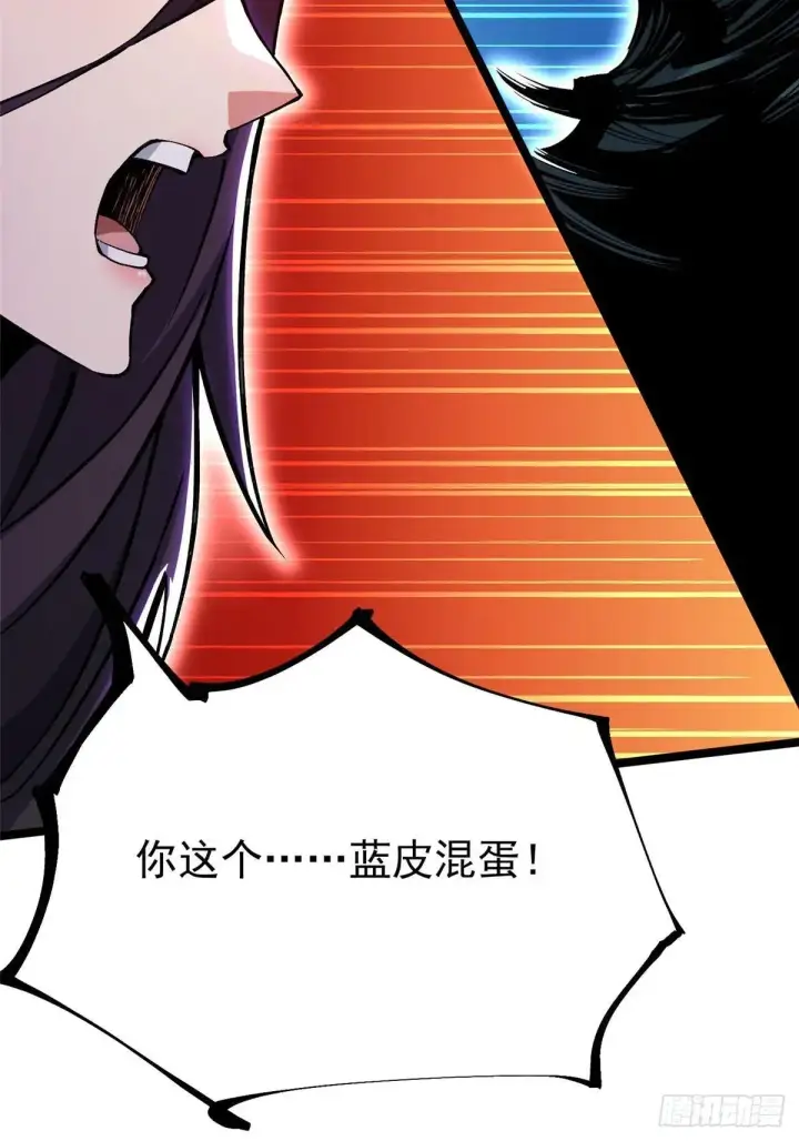 漫画《我真不想学禁咒》第100话第3张图