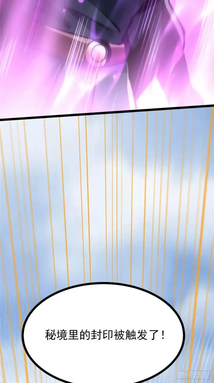 漫画《我真不想学禁咒》第100话第42张图