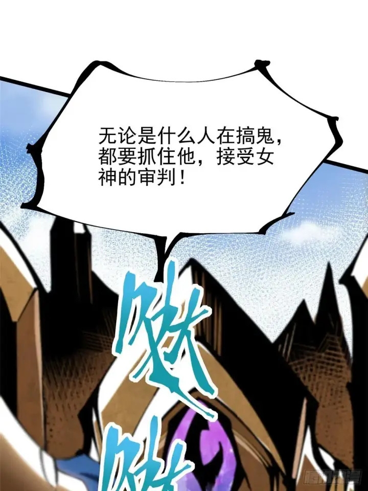 漫画《我真不想学禁咒》第100话第45张图