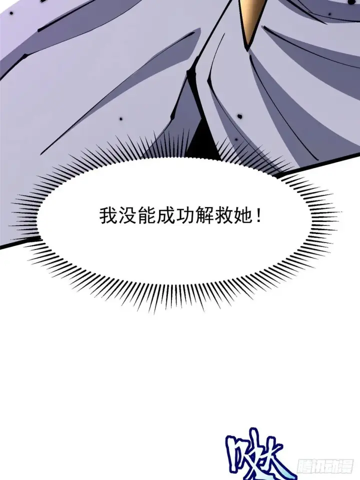 漫画《我真不想学禁咒》第100话第55张图