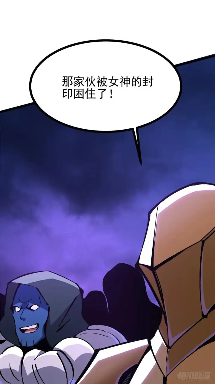 漫画《我真不想学禁咒》第100话第60张图