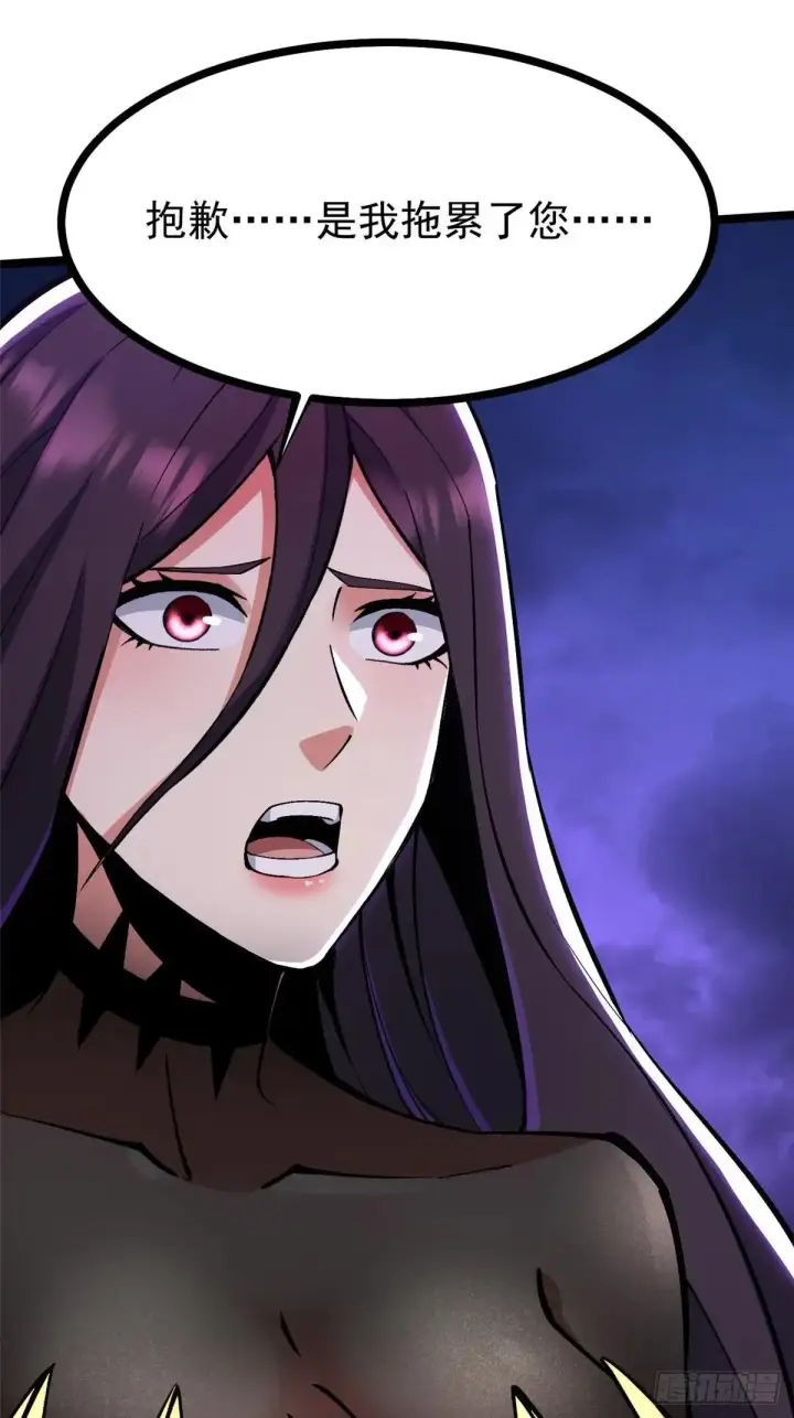 漫画《我真不想学禁咒》第100话第62张图