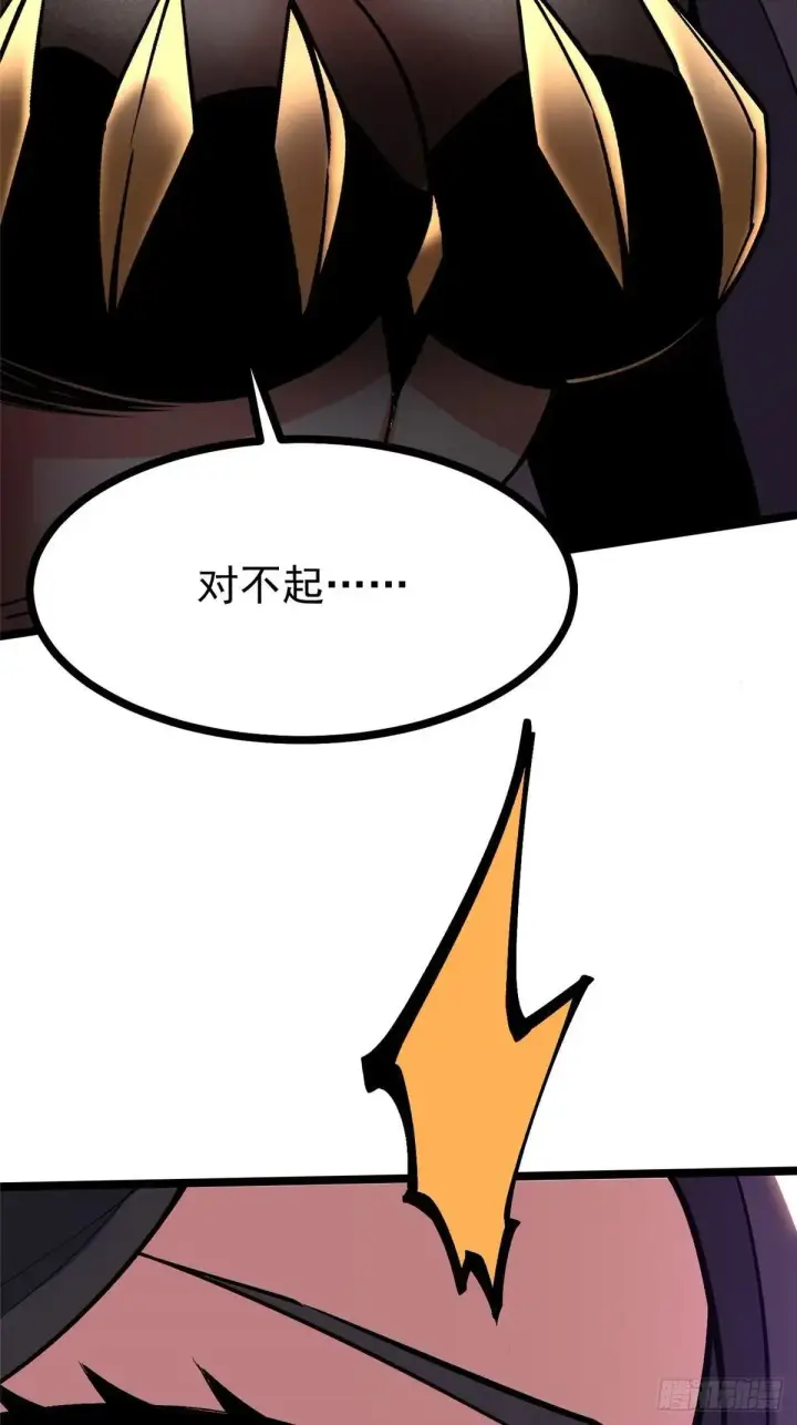 漫画《我真不想学禁咒》第100话第63张图