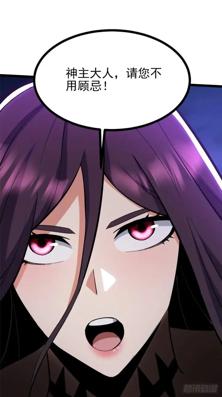 漫画《我真不想学禁咒》第100话第69张图