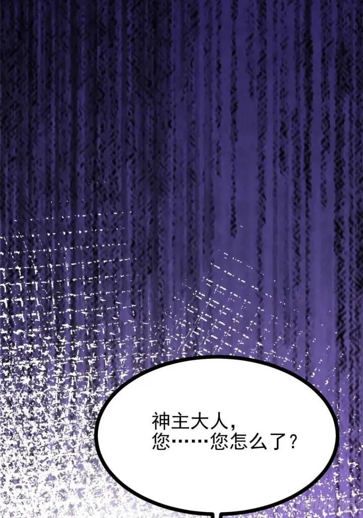 漫画《我真不想学禁咒》第100话第9张图