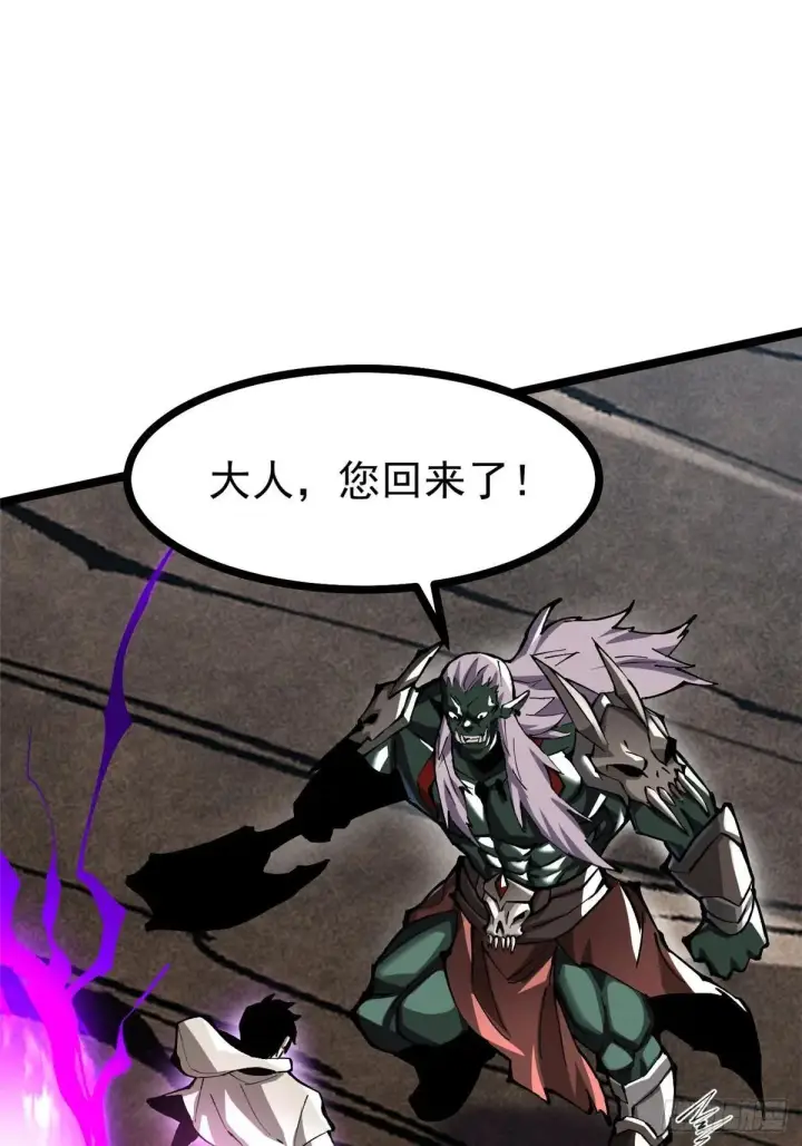 漫画《我真不想学禁咒》第101话第11张图