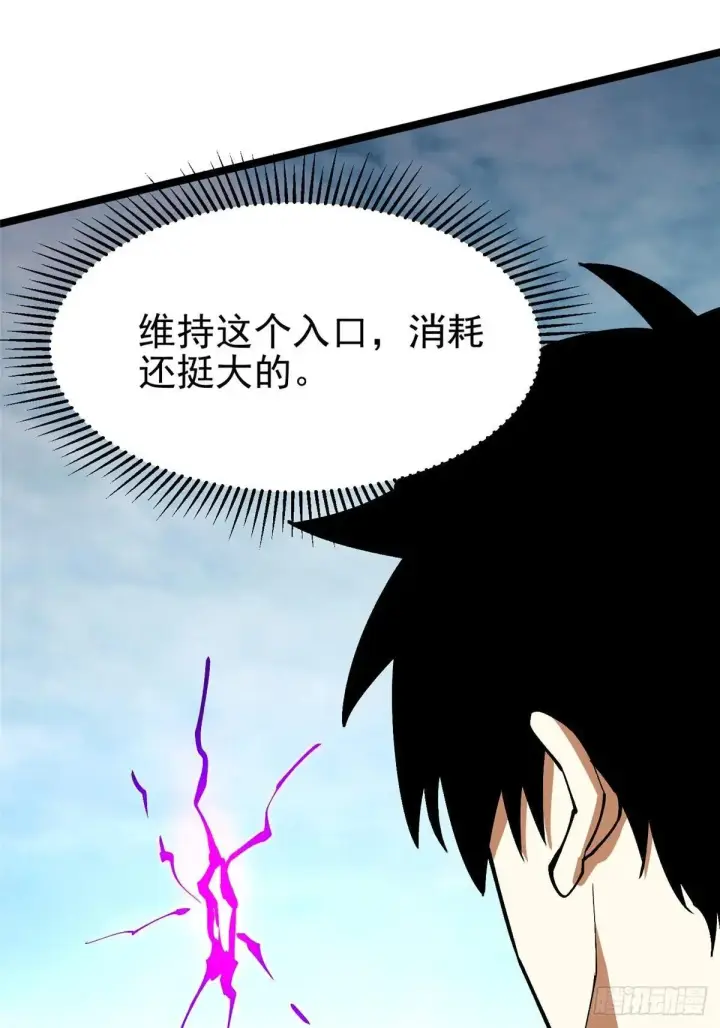 漫画《我真不想学禁咒》第101话第13张图
