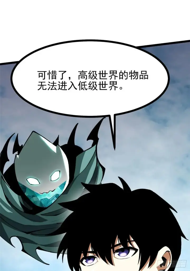 漫画《我真不想学禁咒》第101话第15张图