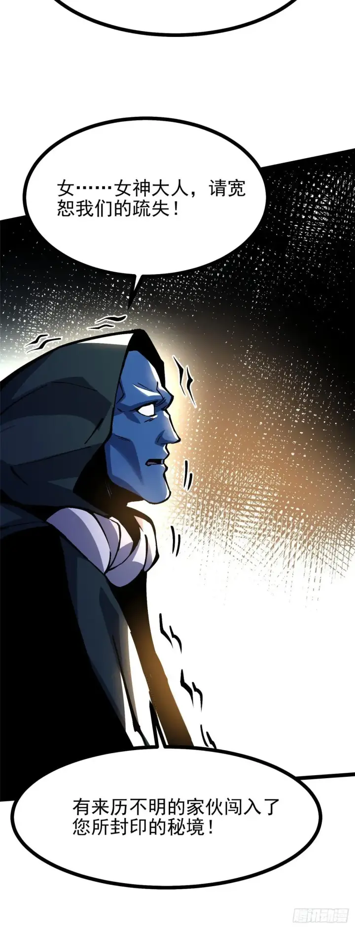 漫画《我真不想学禁咒》第101话第35张图