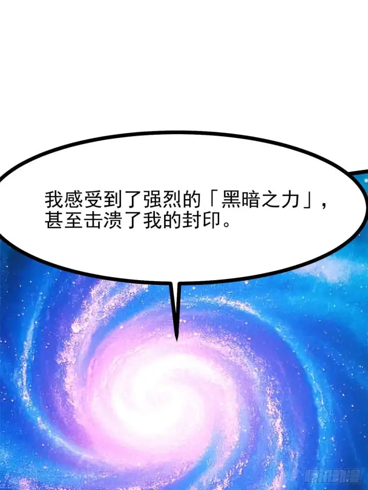 漫画《我真不想学禁咒》第101话第36张图