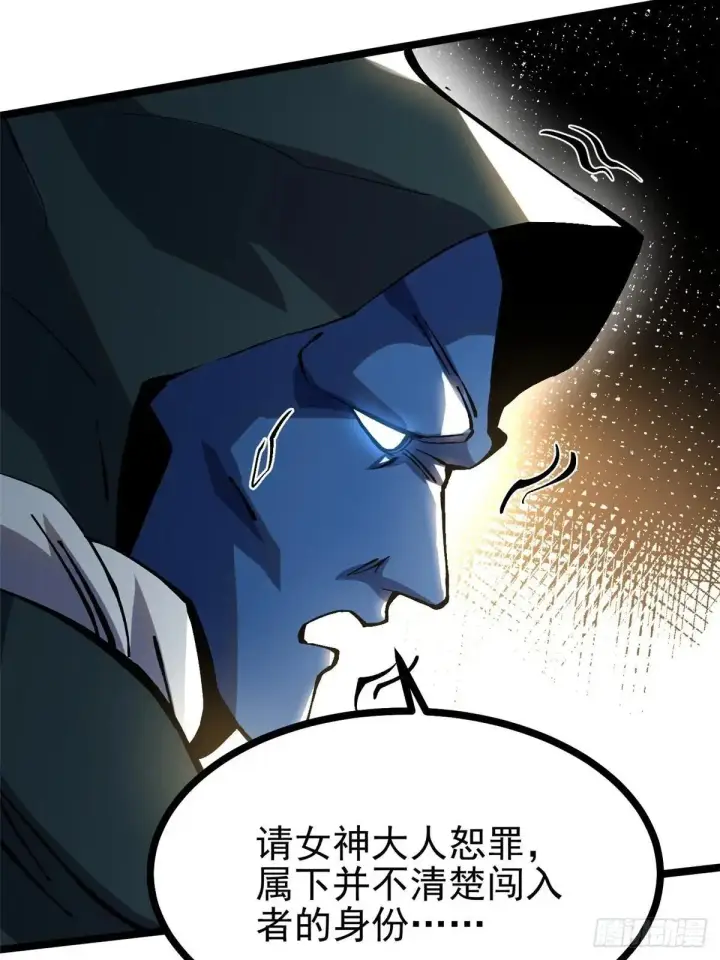 漫画《我真不想学禁咒》第101话第38张图