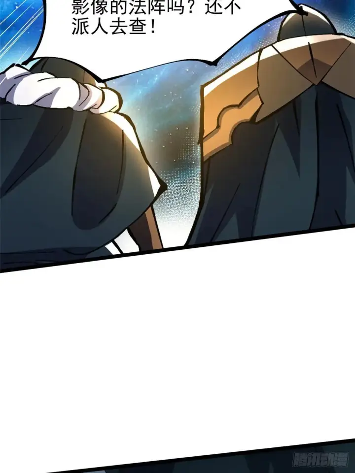 漫画《我真不想学禁咒》第101话第40张图