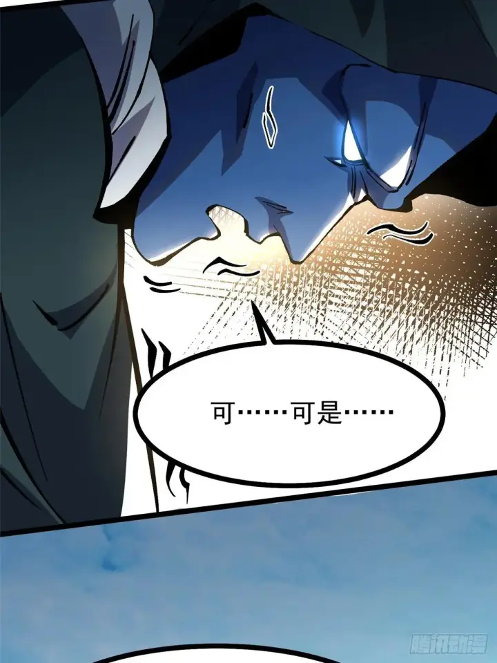 漫画《我真不想学禁咒》第101话第41张图