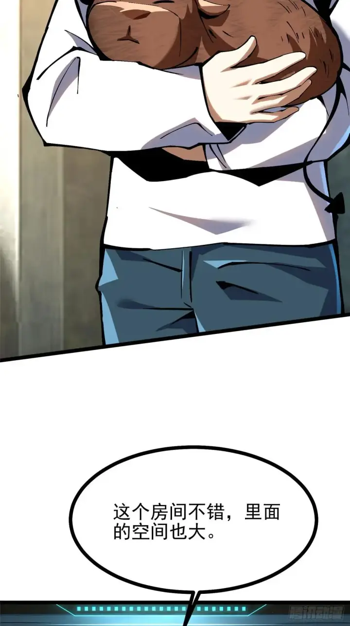 漫画《我真不想学禁咒》第101话第48张图