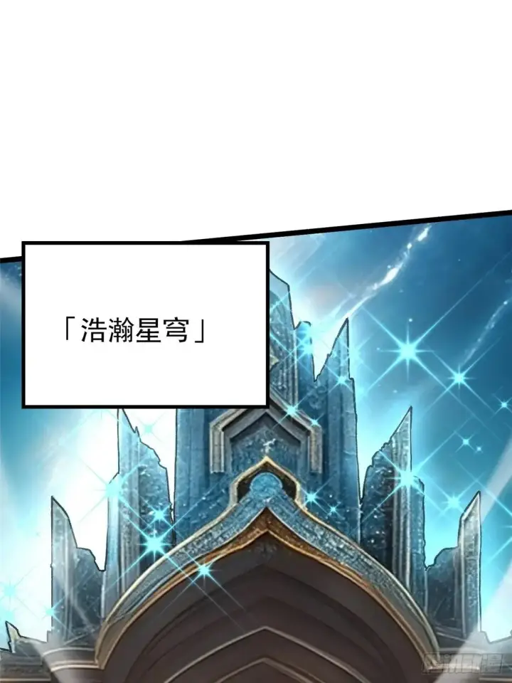 漫画《我真不想学禁咒》第101话第56张图