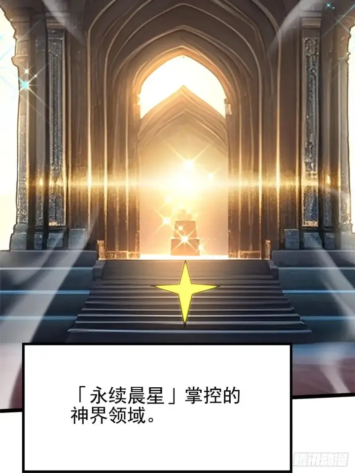漫画《我真不想学禁咒》第101话第57张图