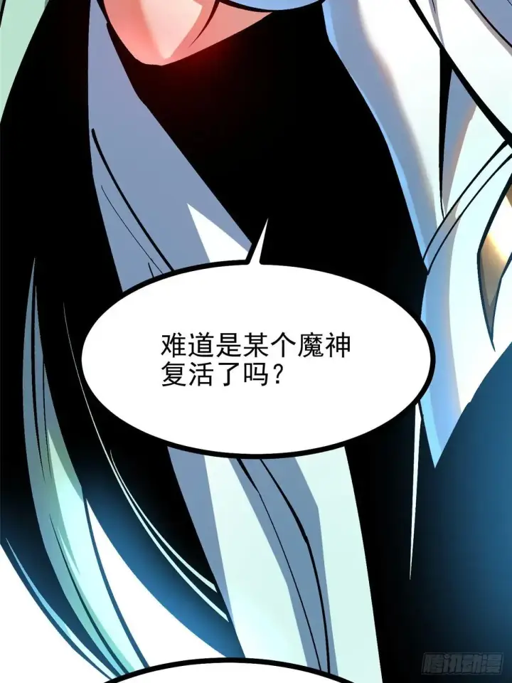 漫画《我真不想学禁咒》第101话第62张图