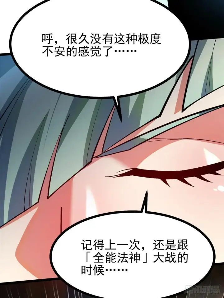 漫画《我真不想学禁咒》第101话第63张图