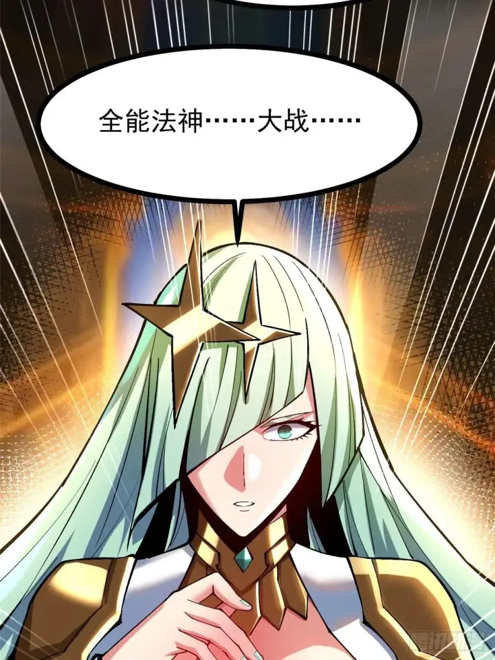 漫画《我真不想学禁咒》第101话第64张图