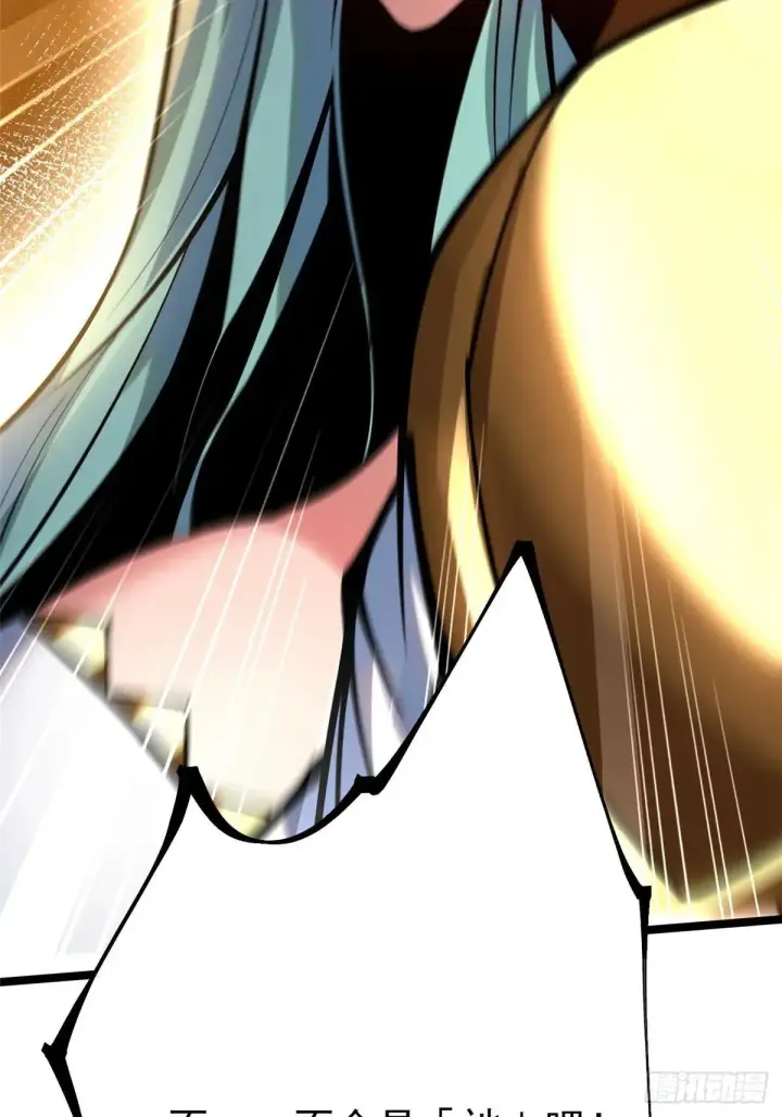漫画《我真不想学禁咒》第101话第69张图