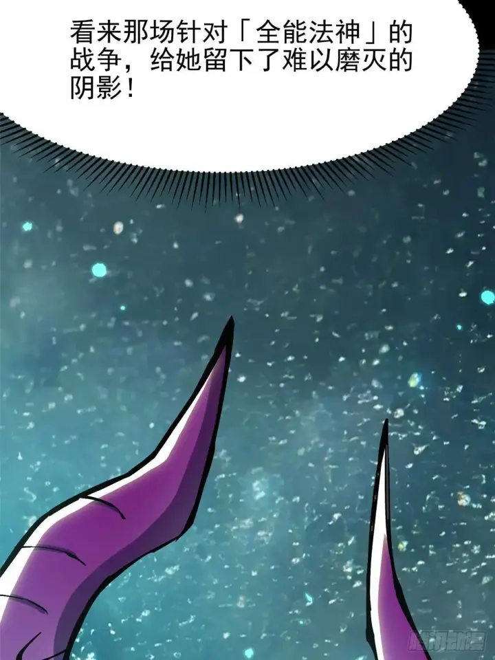 漫画《我真不想学禁咒》第102话第11张图