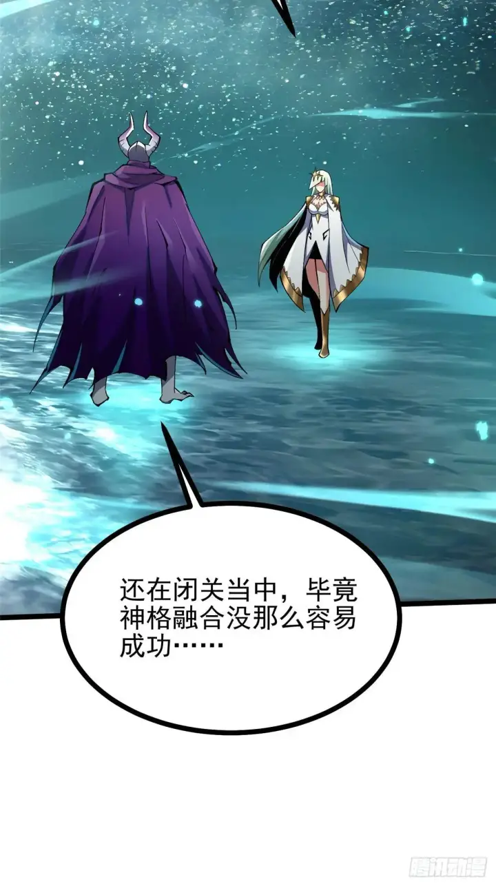 漫画《我真不想学禁咒》第102话第21张图