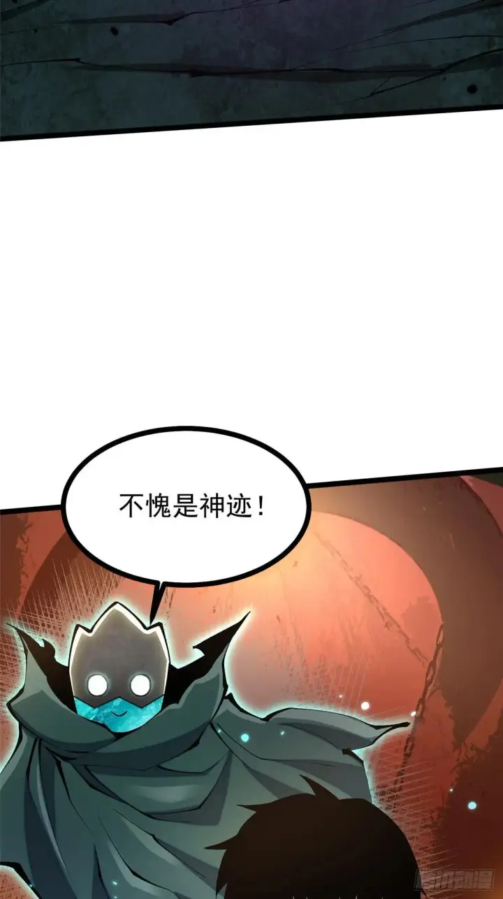 漫画《我真不想学禁咒》第102话第23张图