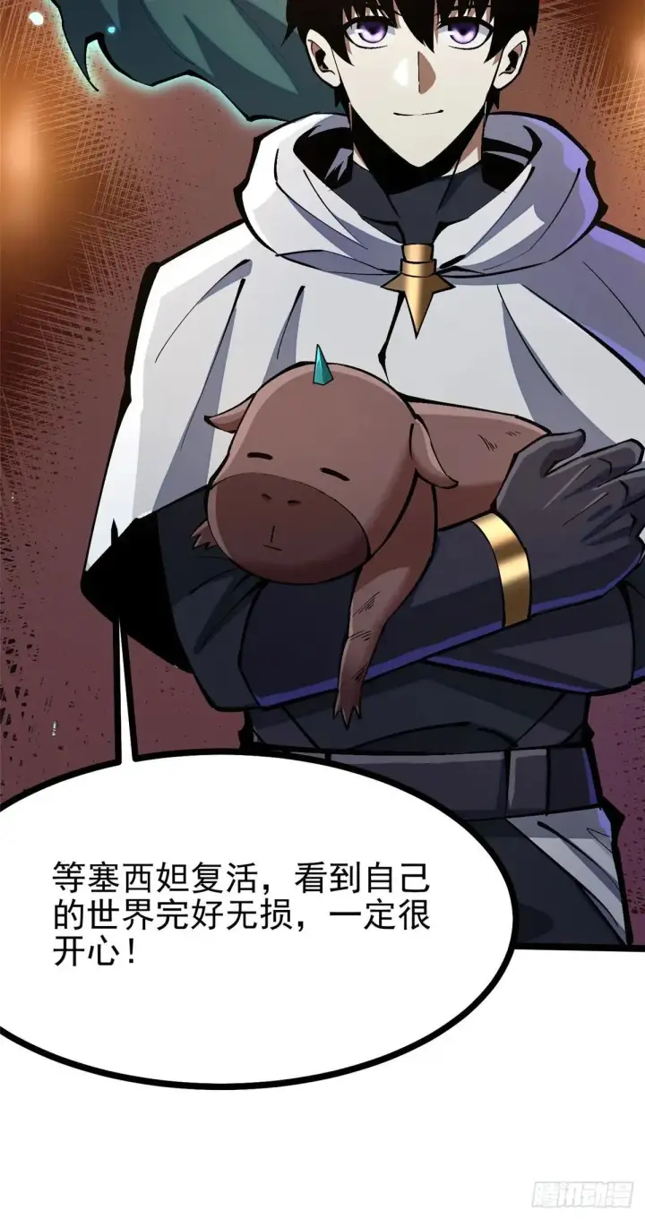 漫画《我真不想学禁咒》第102话第24张图