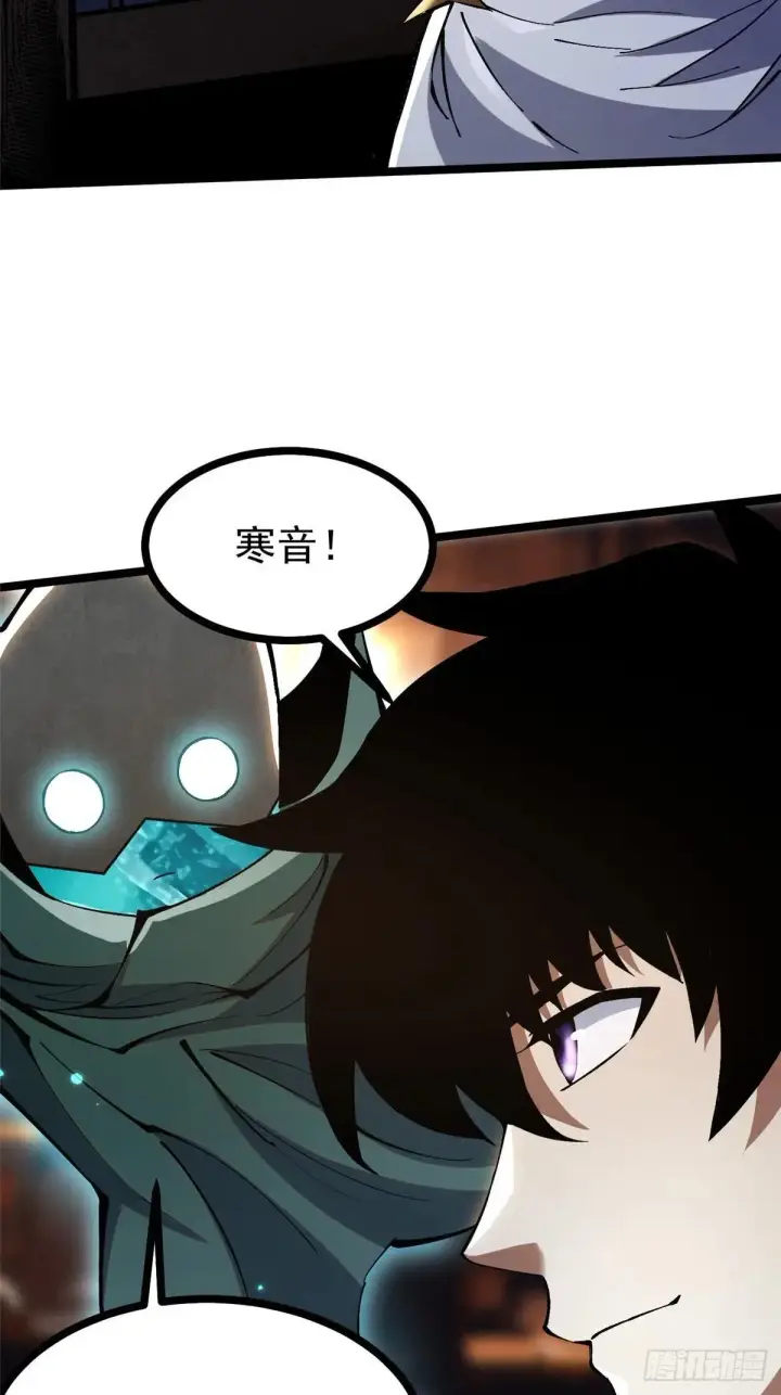 漫画《我真不想学禁咒》第102话第26张图