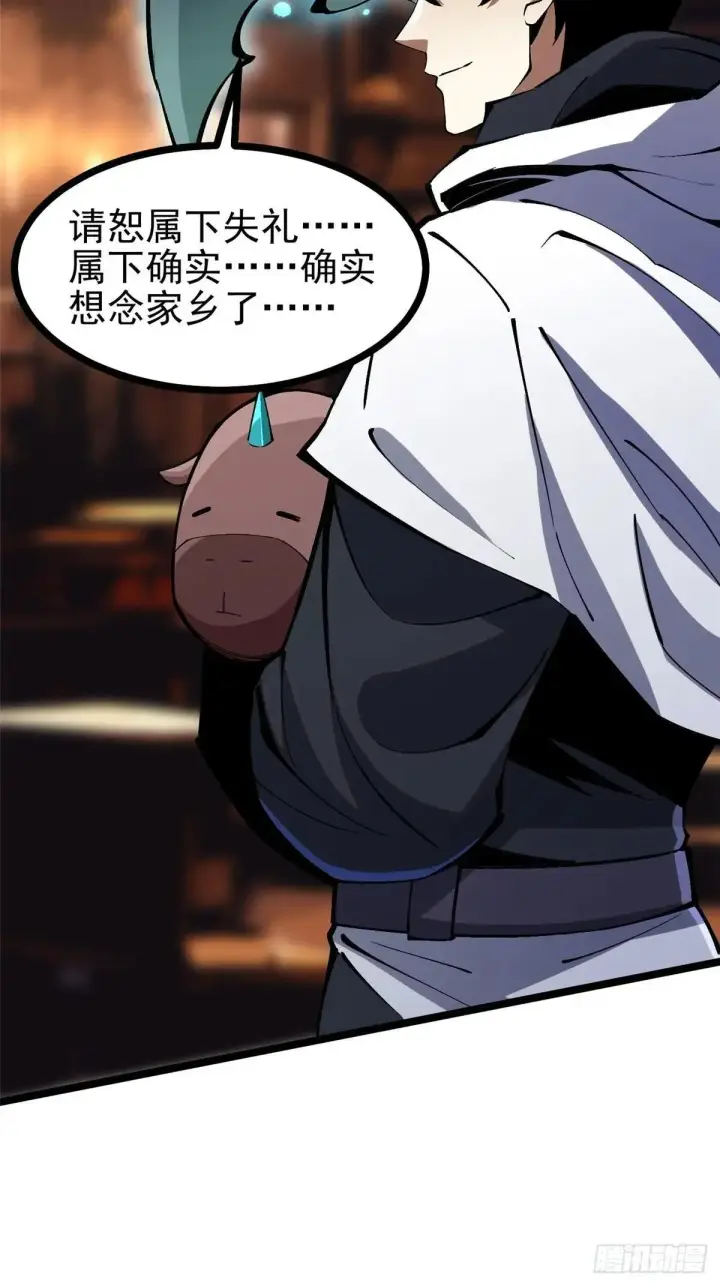 漫画《我真不想学禁咒》第102话第32张图