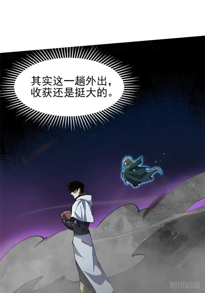 漫画《我真不想学禁咒》第102话第34张图
