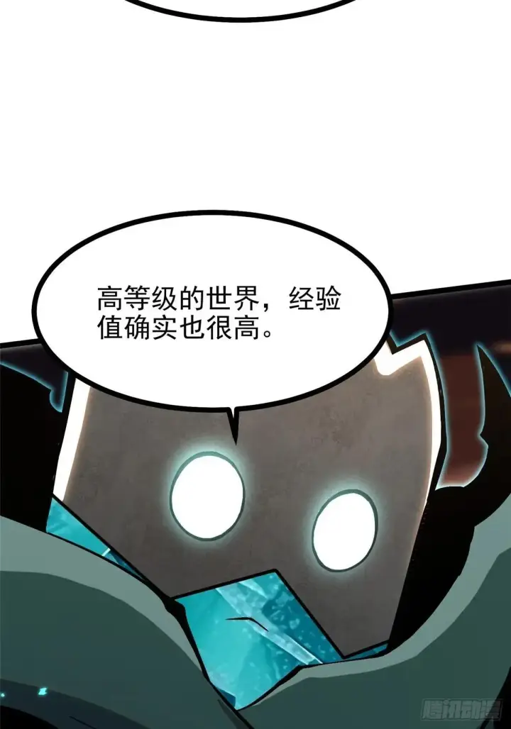 漫画《我真不想学禁咒》第102话第39张图