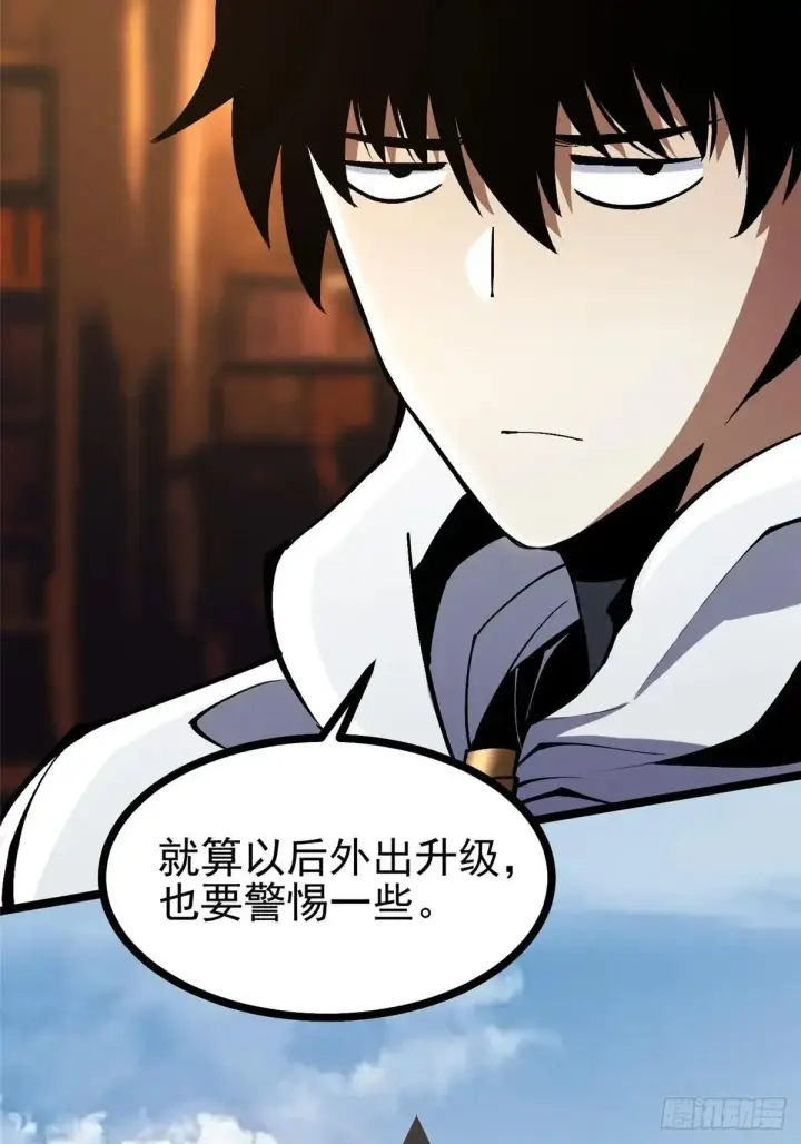 漫画《我真不想学禁咒》第102话第41张图