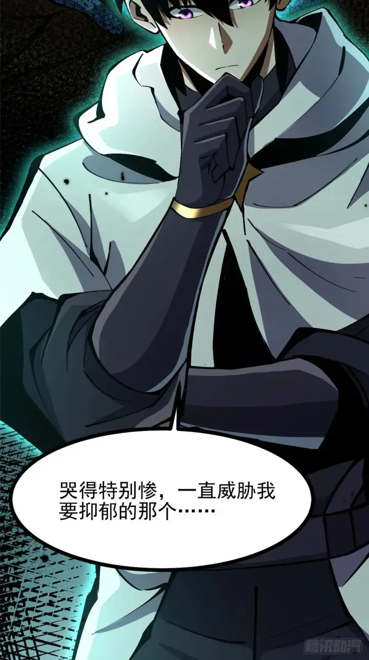 漫画《我真不想学禁咒》第102话第46张图