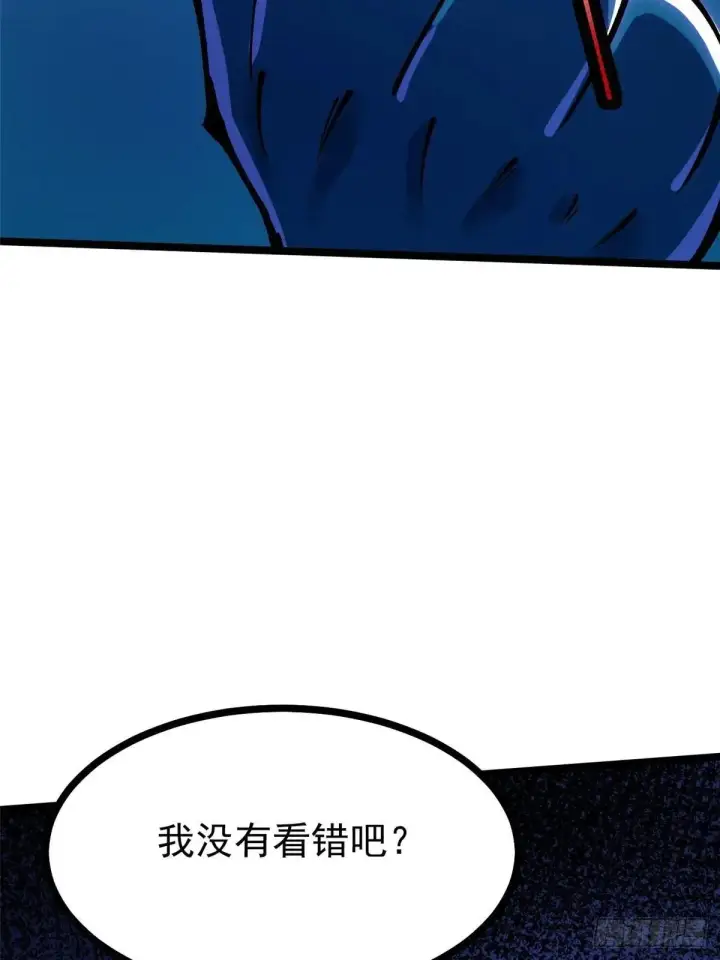 漫画《我真不想学禁咒》第102话第57张图