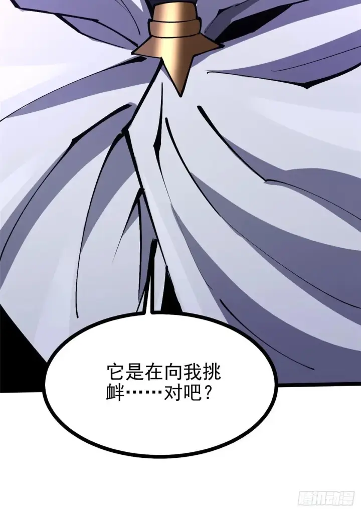 漫画《我真不想学禁咒》第102话第59张图