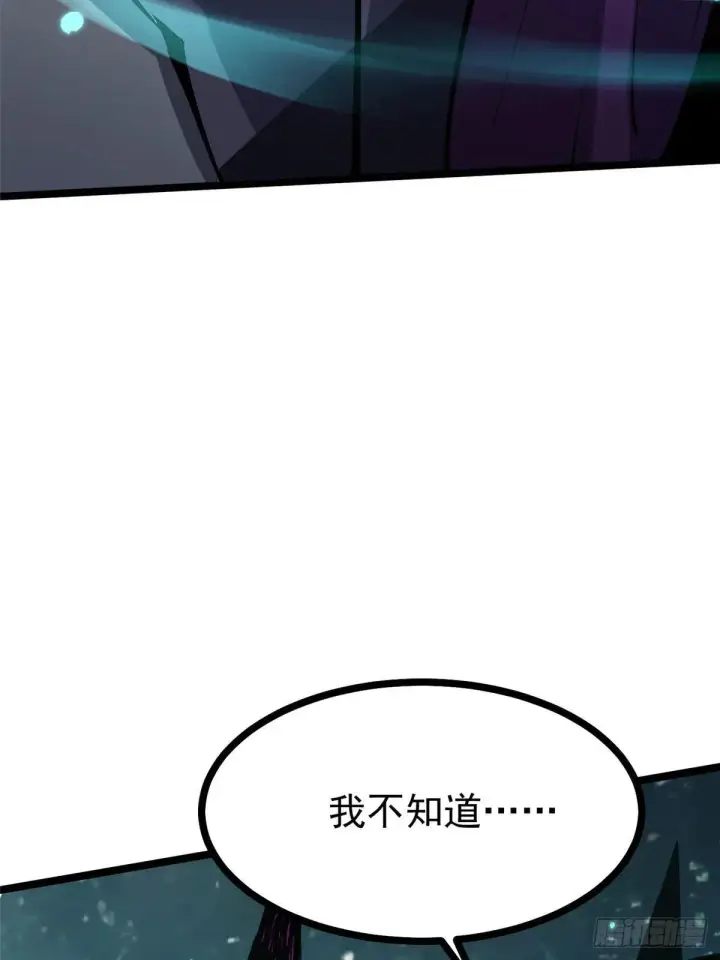 漫画《我真不想学禁咒》第102话第6张图