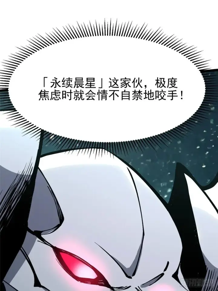 漫画《我真不想学禁咒》第102话第9张图