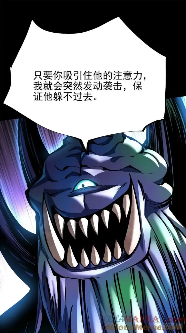 漫画《我真不想学禁咒》第103话第16张图