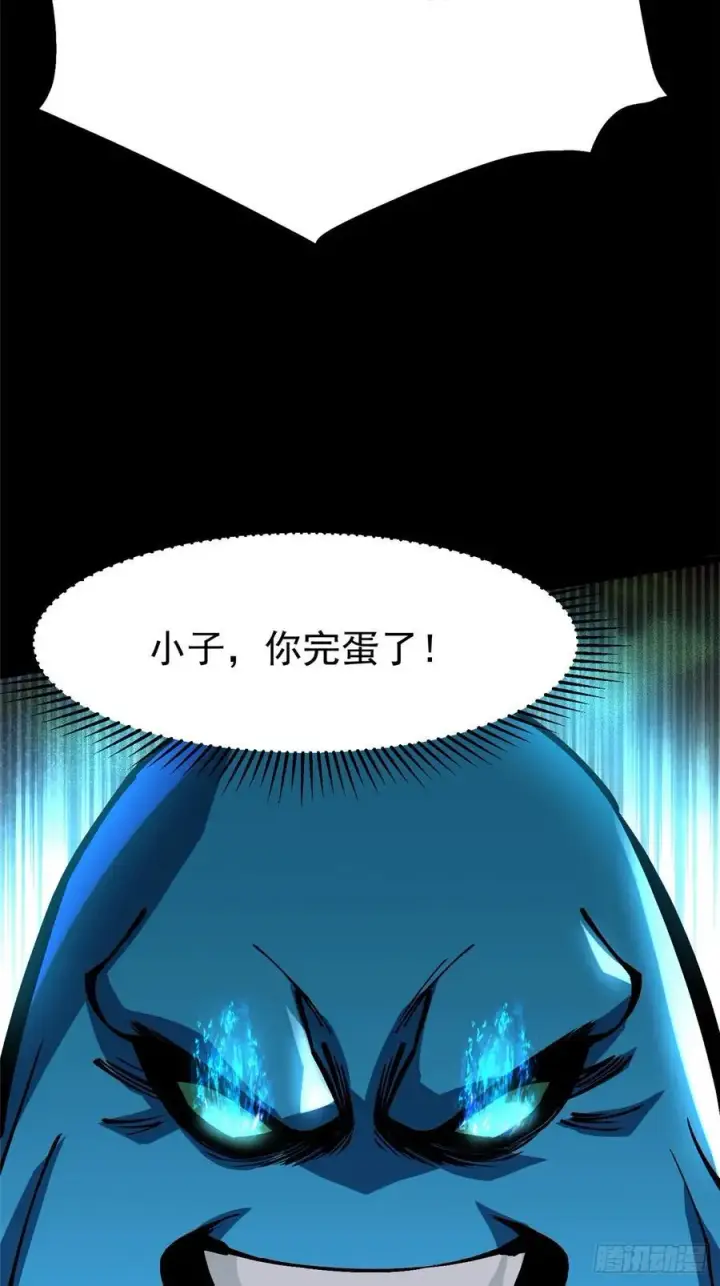 漫画《我真不想学禁咒》第103话第18张图