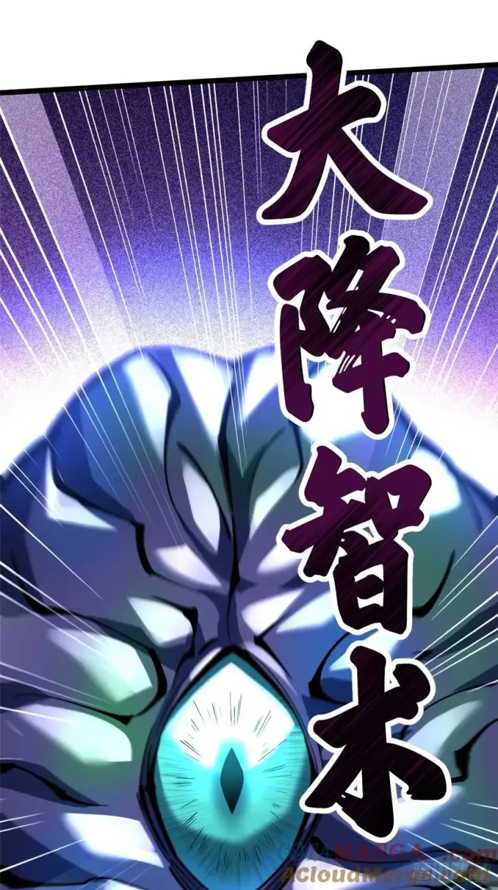 漫画《我真不想学禁咒》第103话第22张图