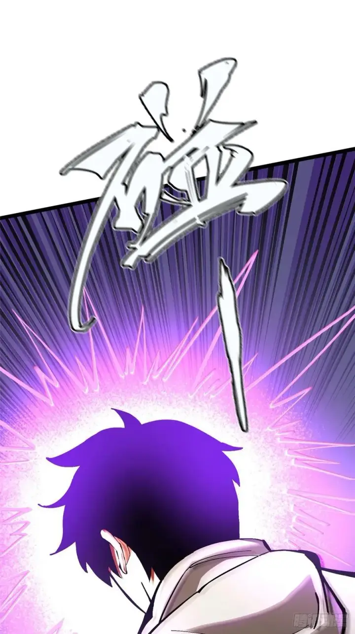 漫画《我真不想学禁咒》第103话第24张图