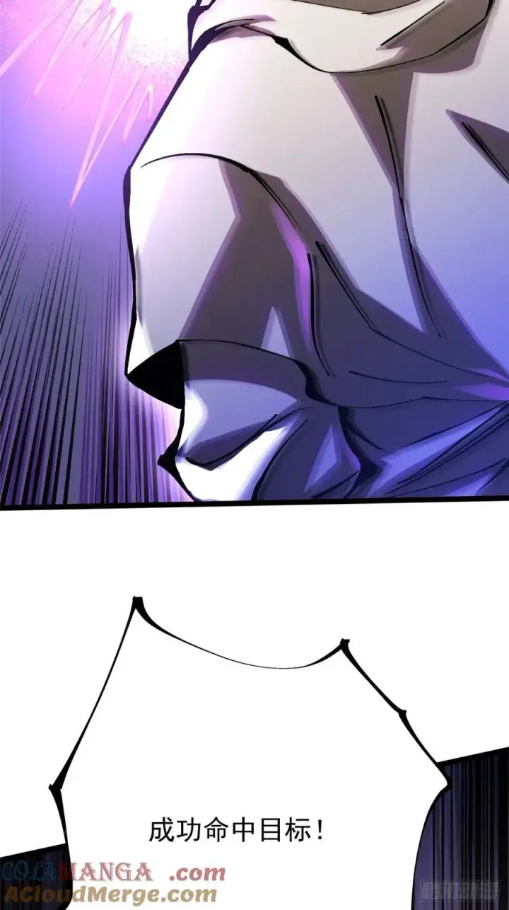 漫画《我真不想学禁咒》第103话第25张图